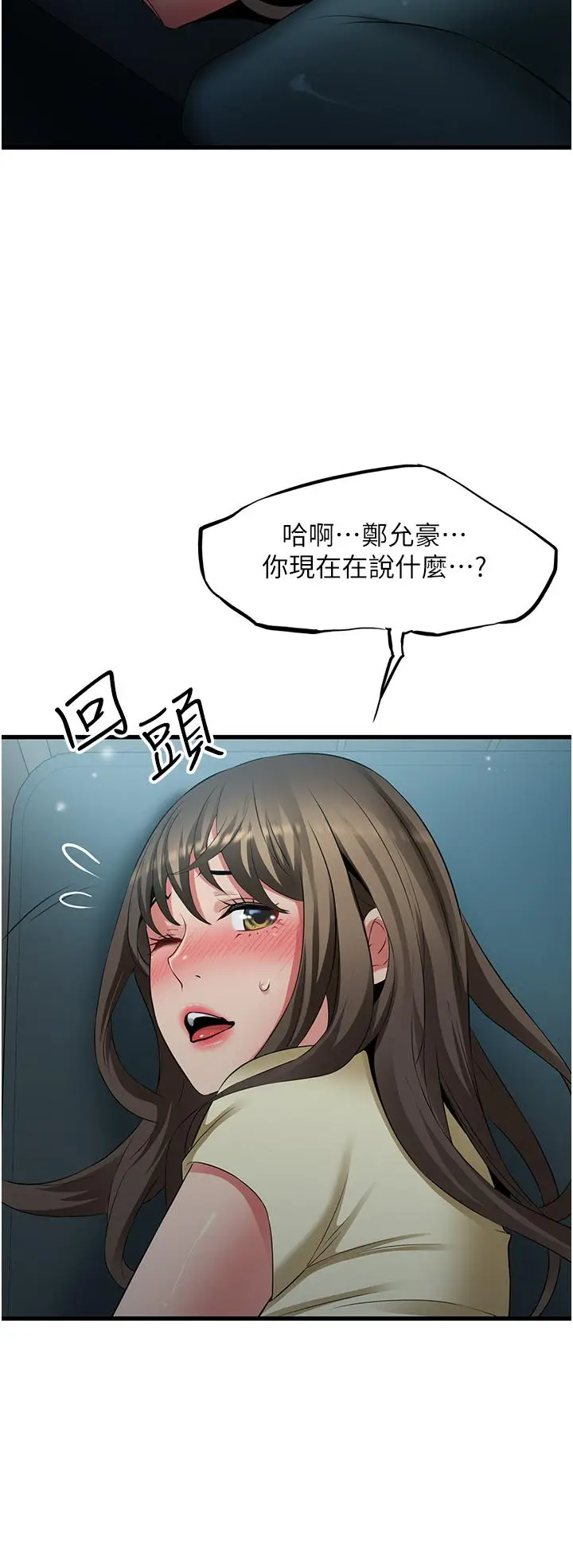漫画《小巷里的秘密》第43话第36张图