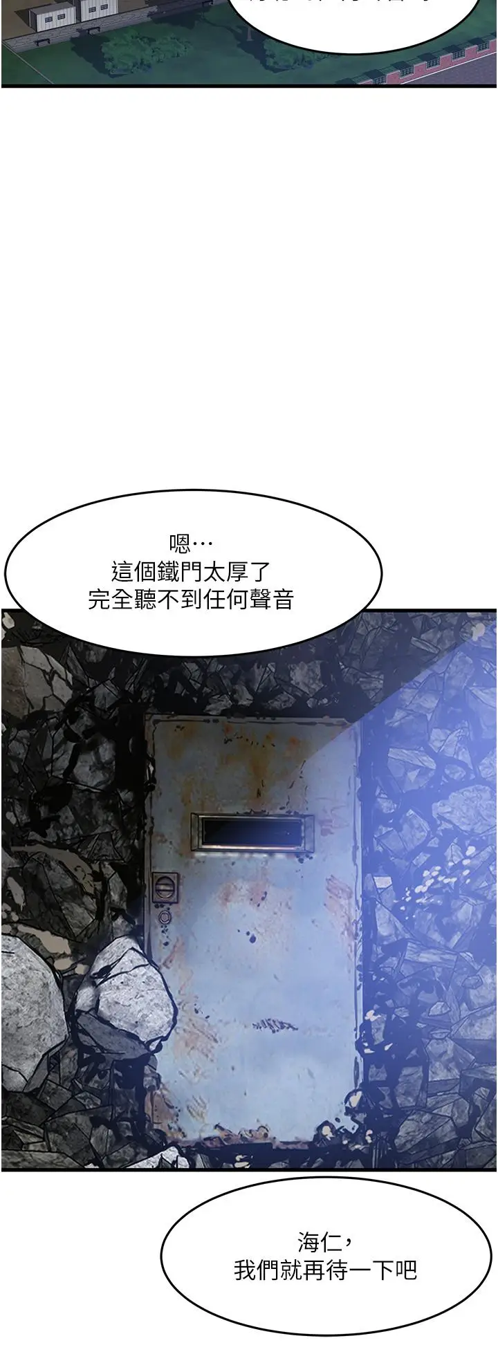 漫画《小巷里的秘密》第43话第4张图