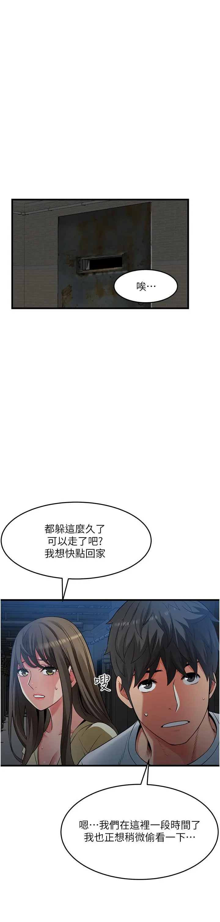 漫画《小巷里的秘密》第43话第7张图