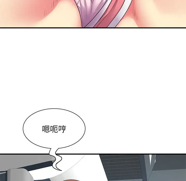 漫画《离过婚的她》第15话第10张图
