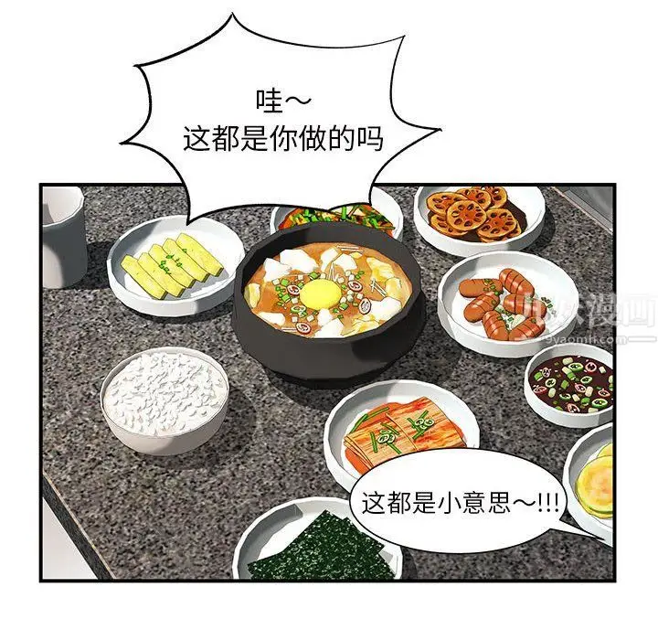 漫画《离过婚的她》第15话第103张图
