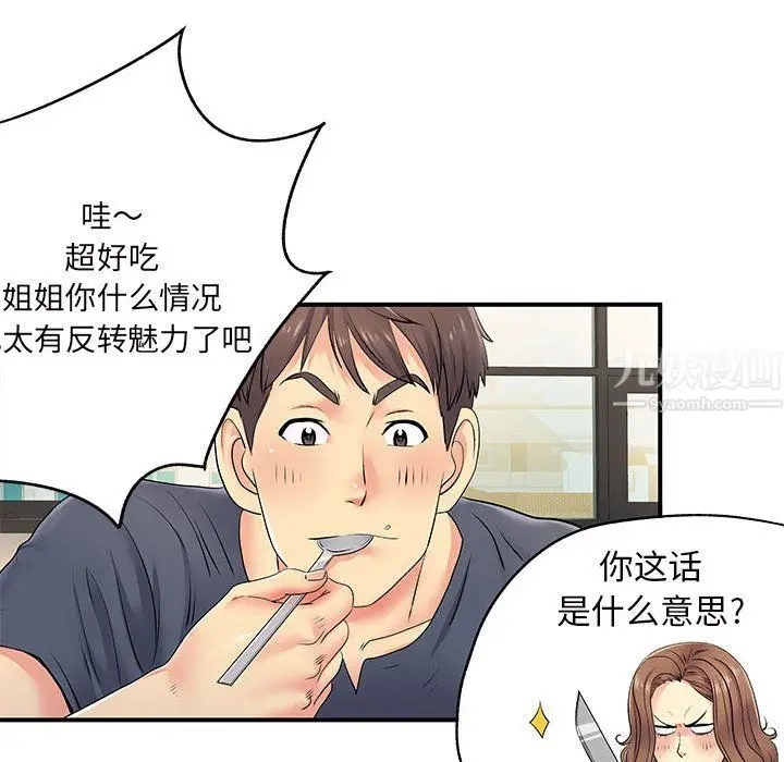 漫画《离过婚的她》第15话第104张图