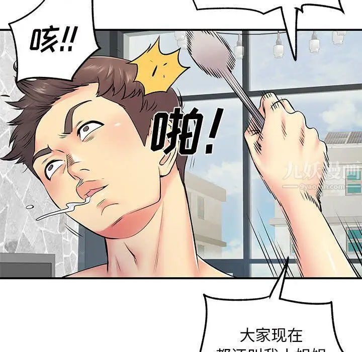 漫画《离过婚的她》第15话第107张图