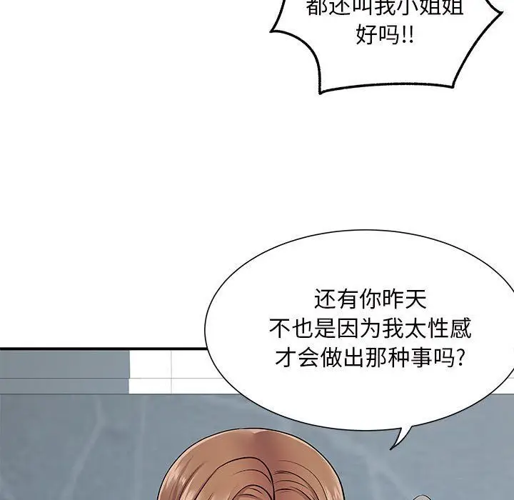 漫画《离过婚的她》第15话第108张图