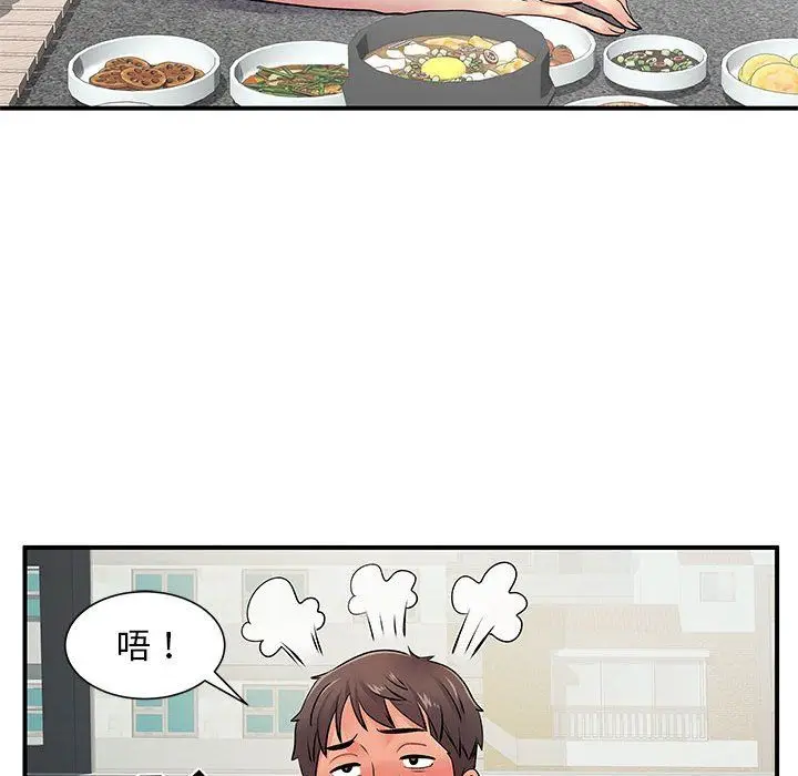 漫画《离过婚的她》第15话第110张图