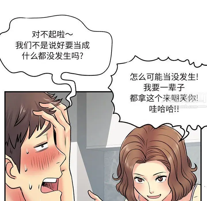漫画《离过婚的她》第15话第112张图