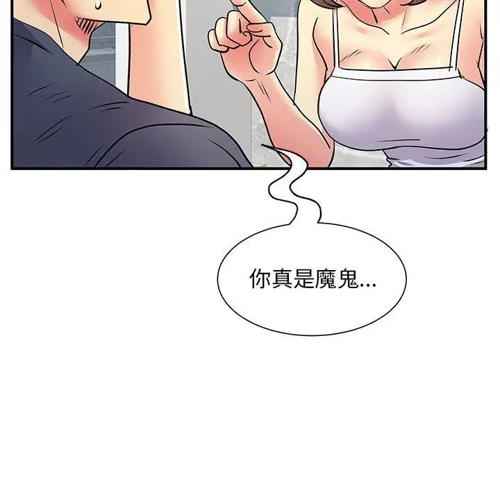 漫画《离过婚的她》第15话第113张图