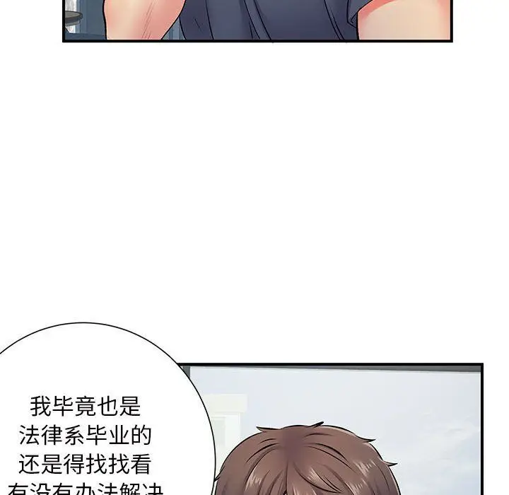 漫画《离过婚的她》第15话第115张图
