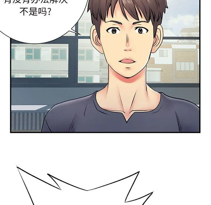 漫画《离过婚的她》第15话第116张图