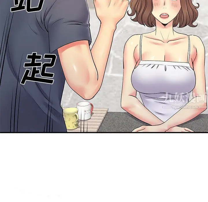 漫画《离过婚的她》第15话第118张图