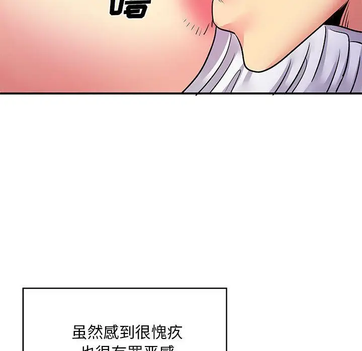 漫画《离过婚的她》第15话第14张图