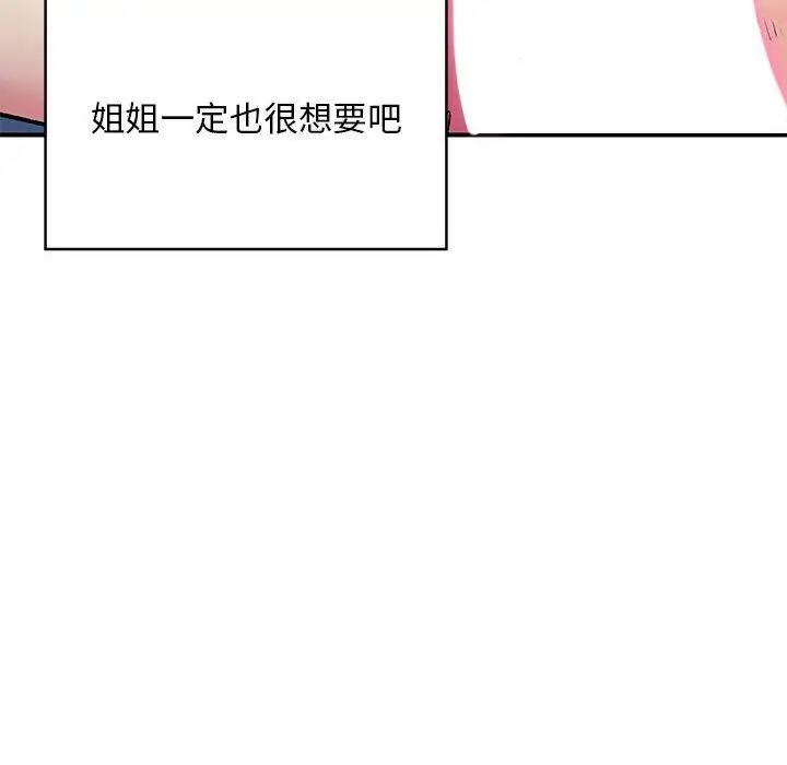 漫画《离过婚的她》第15话第18张图