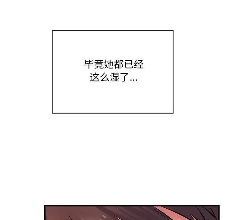 漫画《离过婚的她》第15话第20张图