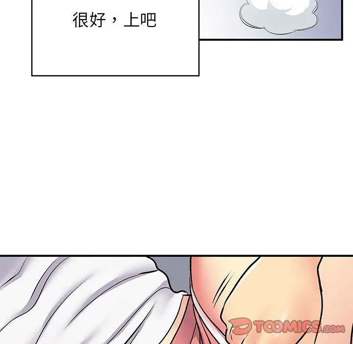 漫画《离过婚的她》第15话第22张图