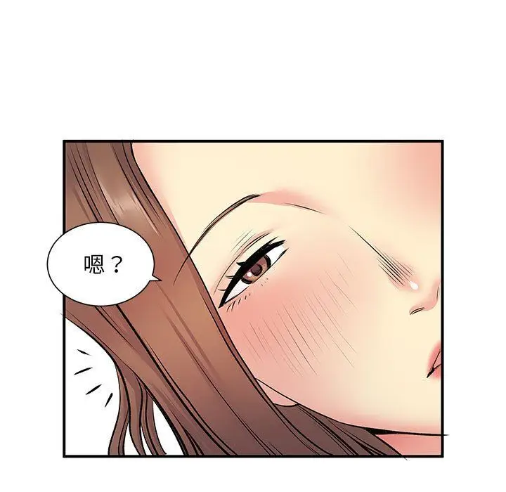 漫画《离过婚的她》第15话第24张图