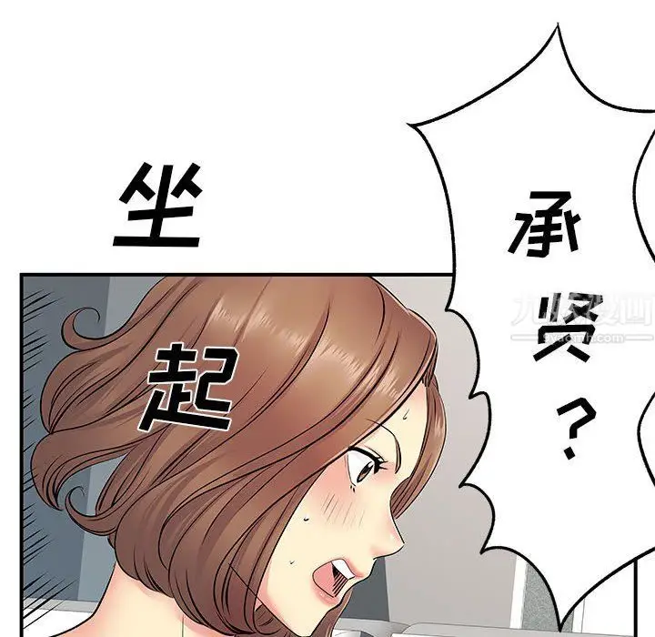 漫画《离过婚的她》第15话第25张图