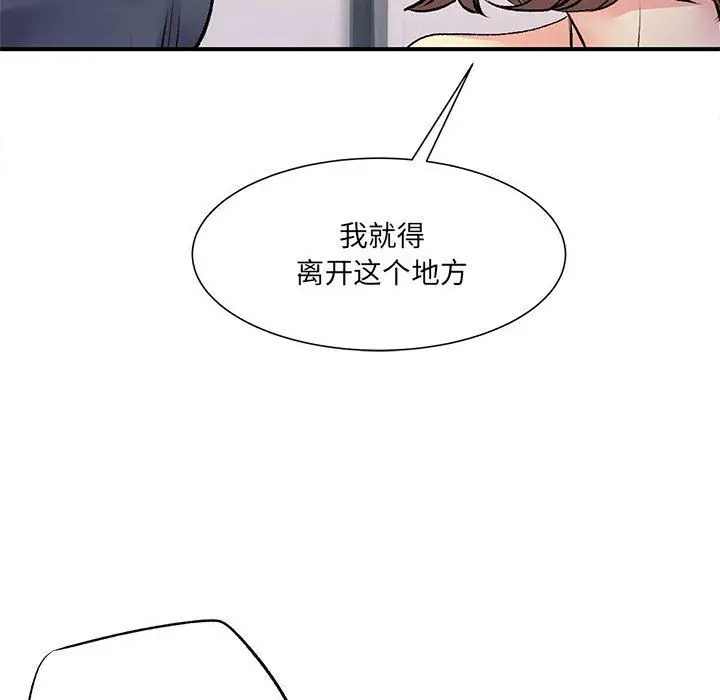 漫画《离过婚的她》第15话第31张图