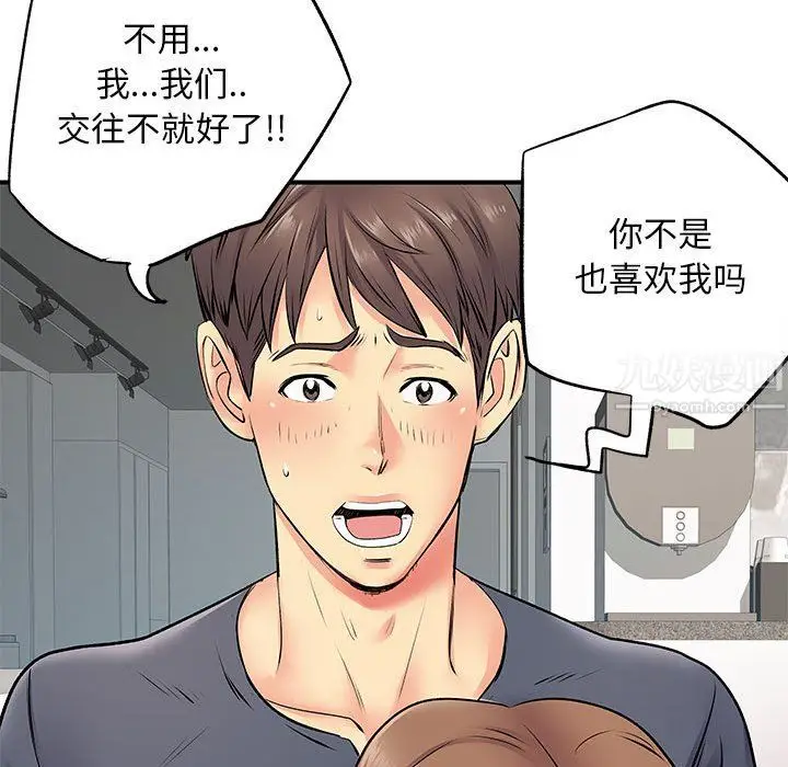 漫画《离过婚的她》第15话第32张图