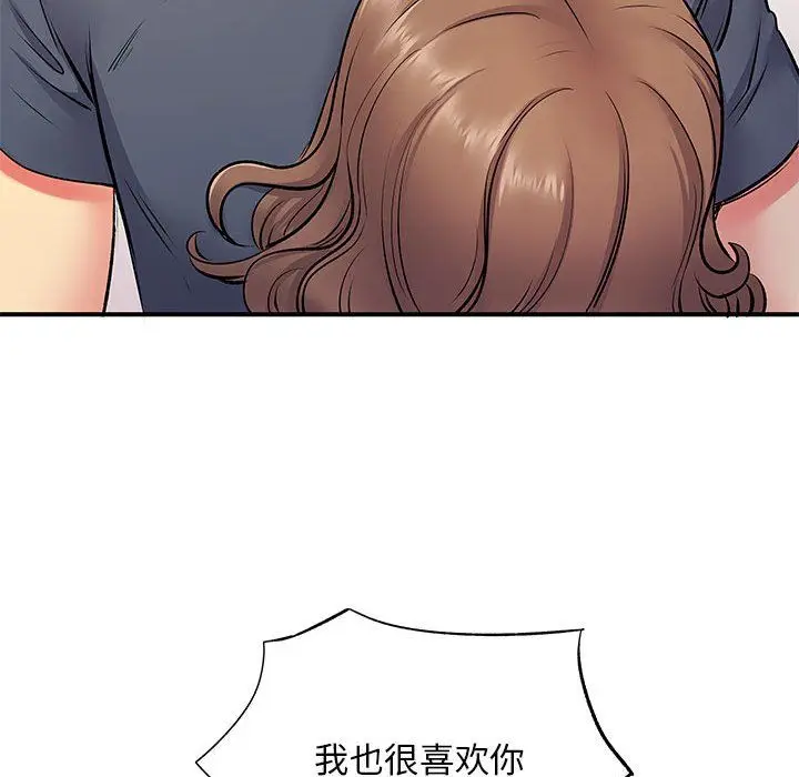 漫画《离过婚的她》第15话第33张图