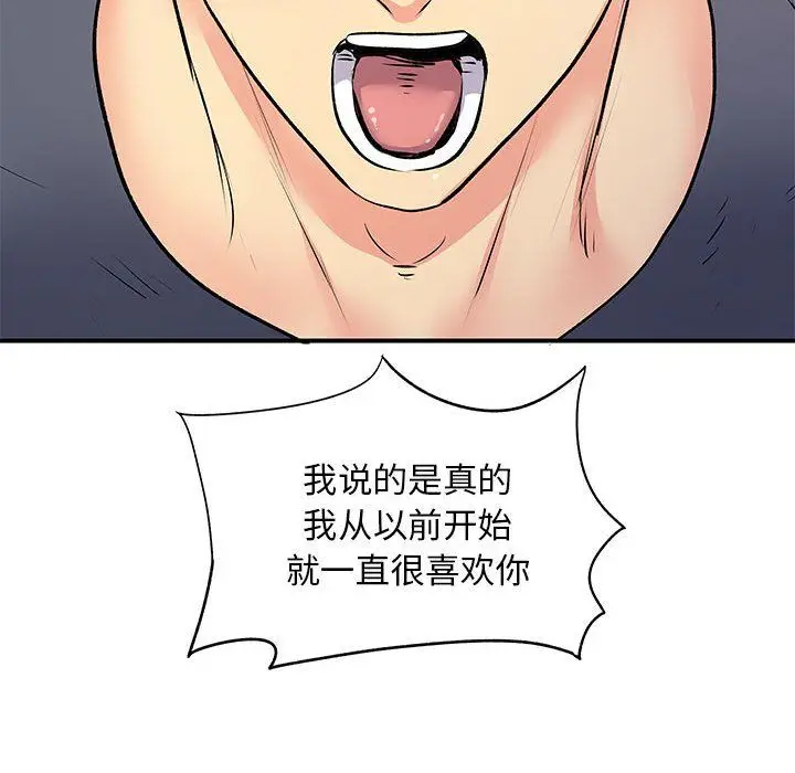 漫画《离过婚的她》第15话第37张图