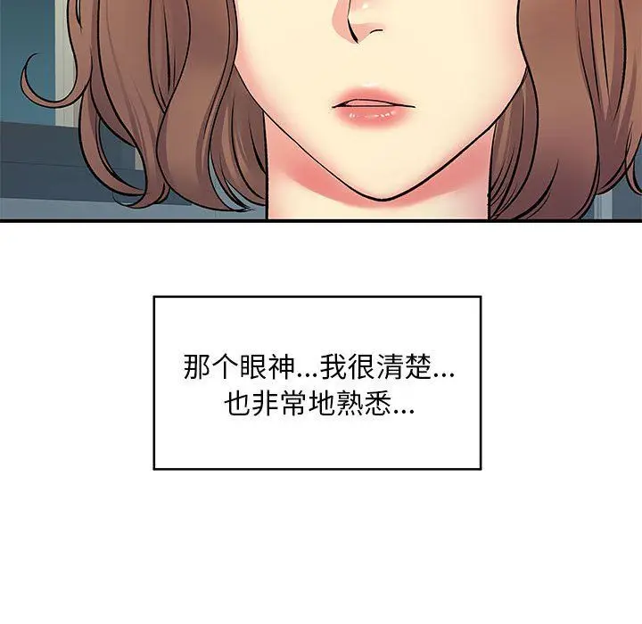 漫画《离过婚的她》第15话第39张图