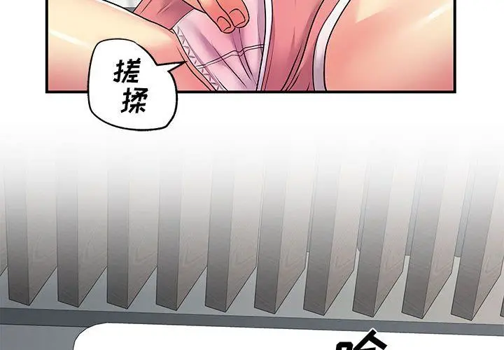 漫画《离过婚的她》第15话第4张图