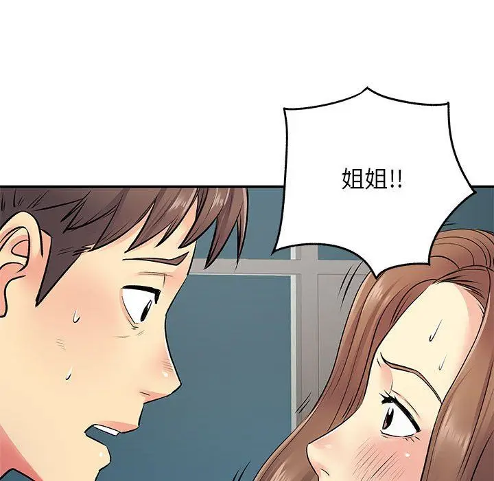 漫画《离过婚的她》第15话第49张图