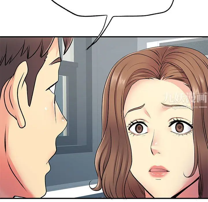 漫画《离过婚的她》第15话第51张图