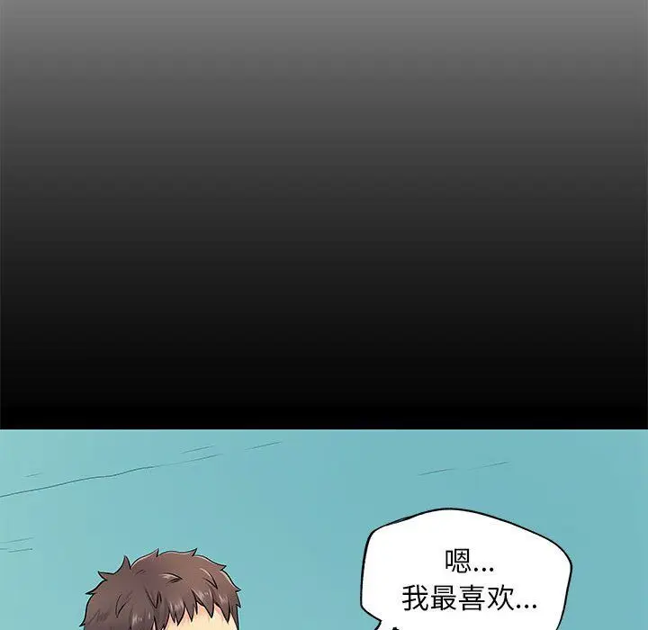 漫画《离过婚的她》第15话第53张图