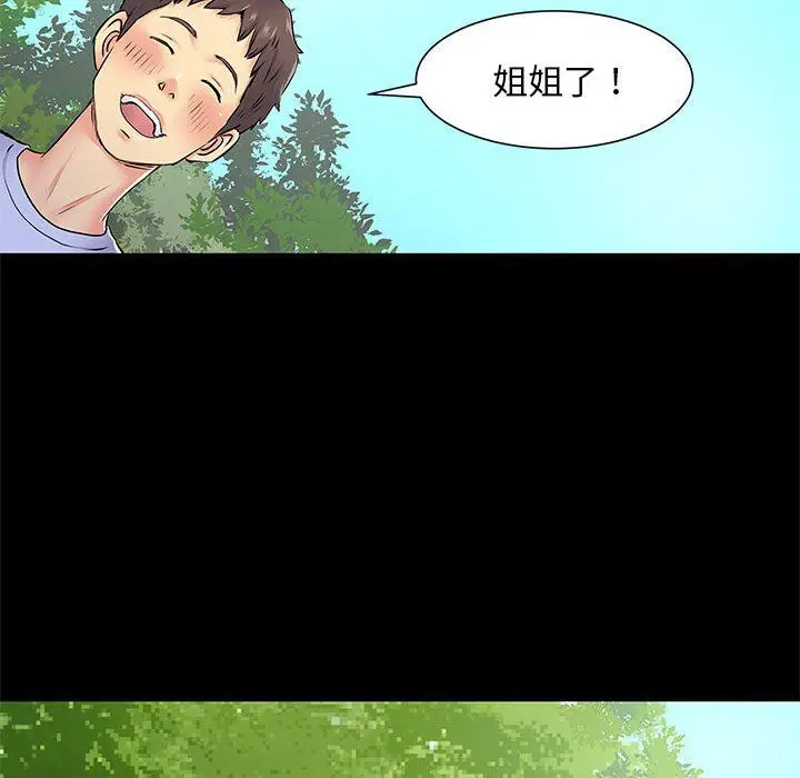 漫画《离过婚的她》第15话第57张图