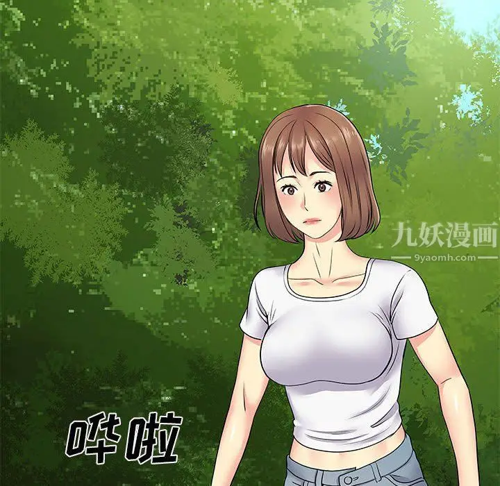 漫画《离过婚的她》第15话第58张图