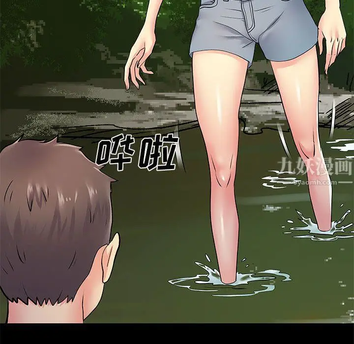 漫画《离过婚的她》第15话第59张图