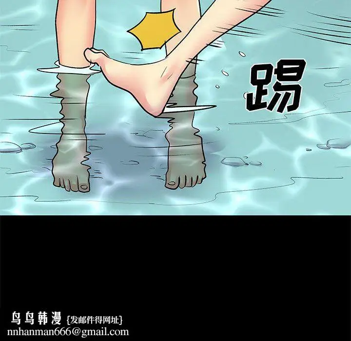 漫画《离过婚的她》第15话第61张图