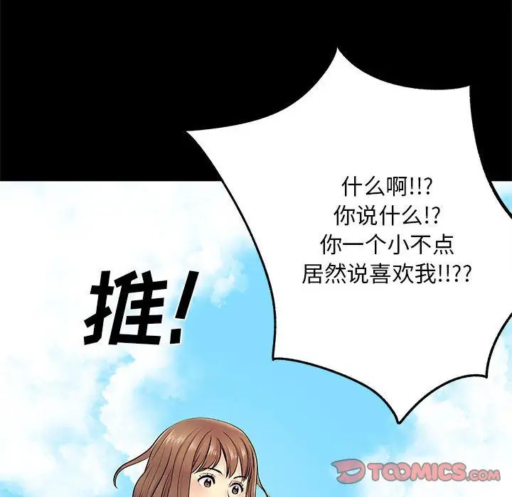 漫画《离过婚的她》第15话第62张图