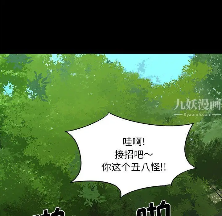 漫画《离过婚的她》第15话第65张图