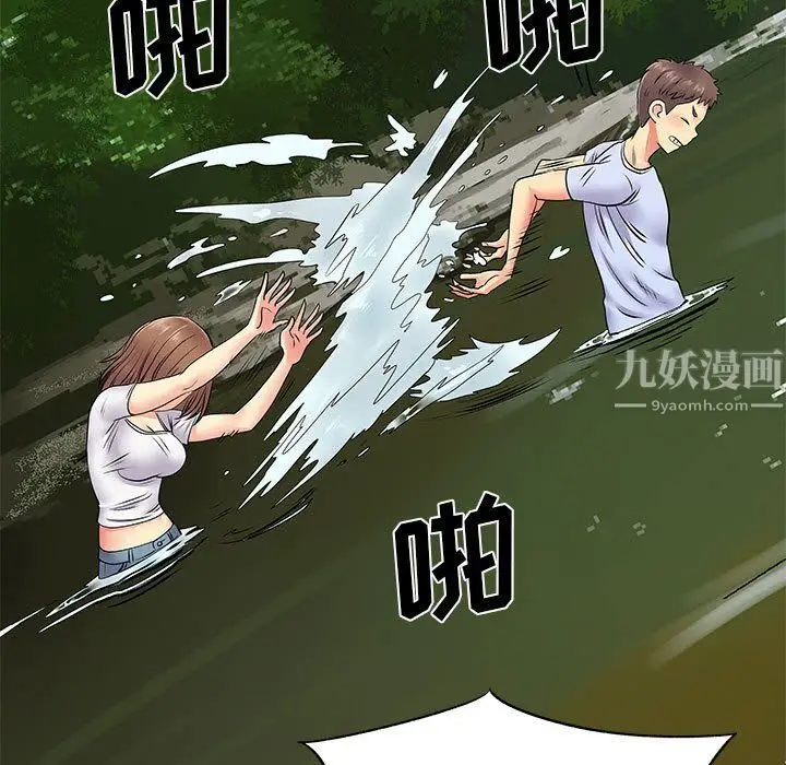 漫画《离过婚的她》第15话第66张图