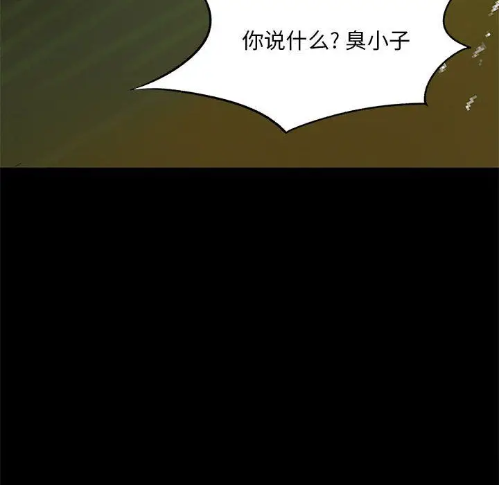 漫画《离过婚的她》第15话第67张图