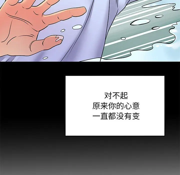 漫画《离过婚的她》第15话第69张图