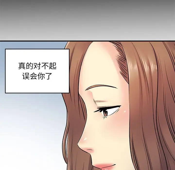漫画《离过婚的她》第15话第70张图