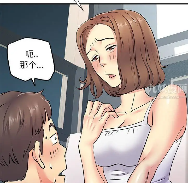 漫画《离过婚的她》第15话第76张图