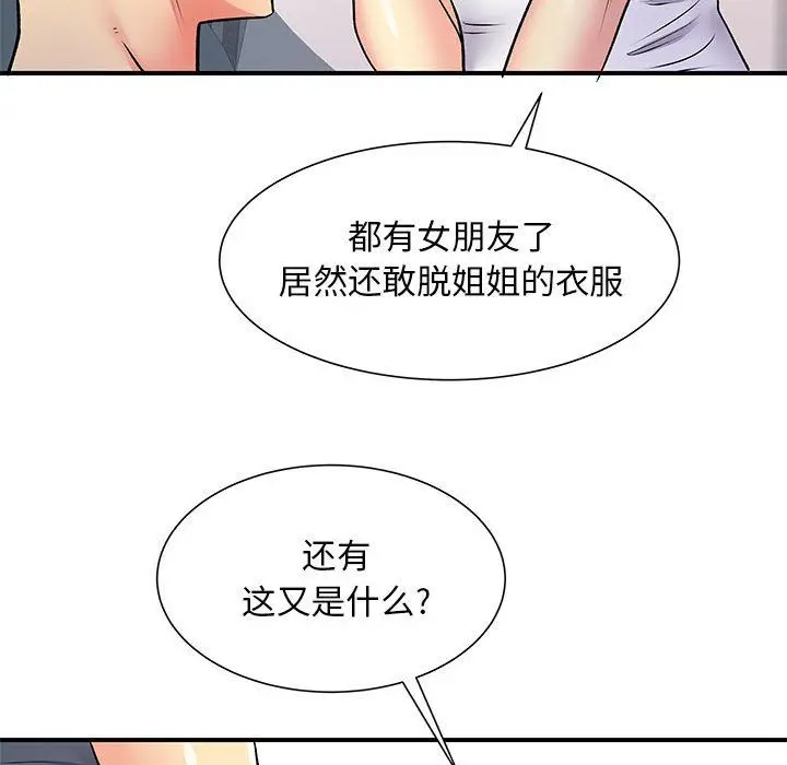 漫画《离过婚的她》第15话第77张图