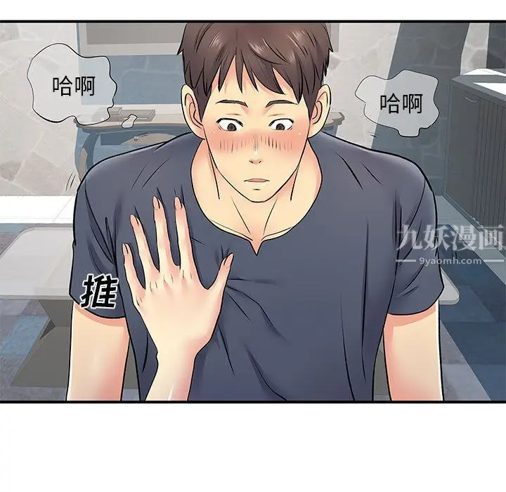 漫画《离过婚的她》第15话第81张图