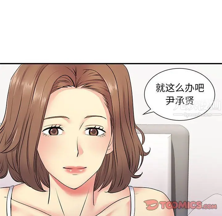 漫画《离过婚的她》第15话第82张图