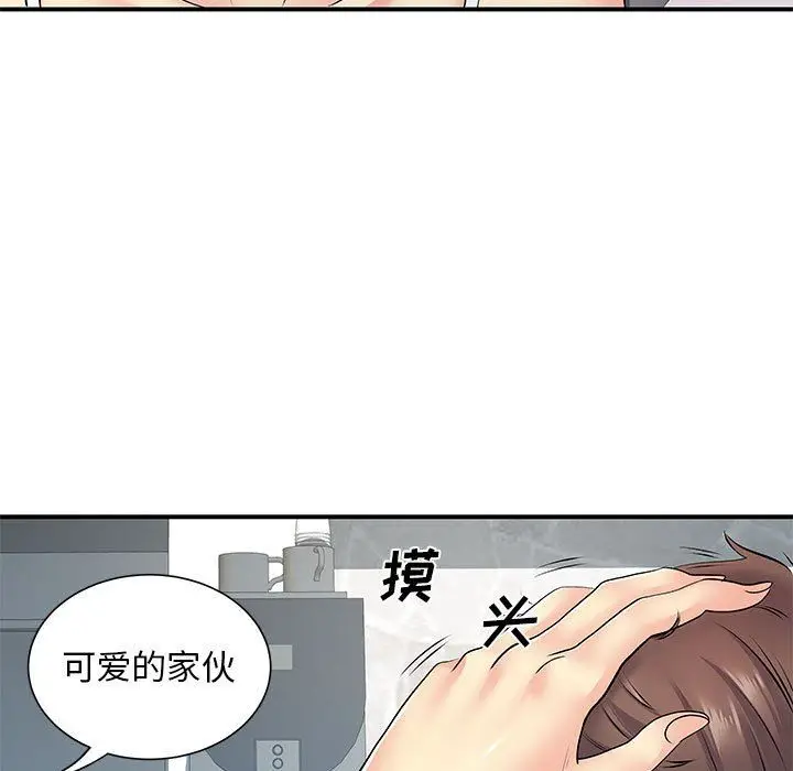 漫画《离过婚的她》第15话第83张图