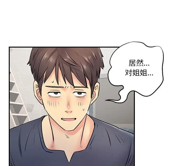 漫画《离过婚的她》第15话第86张图