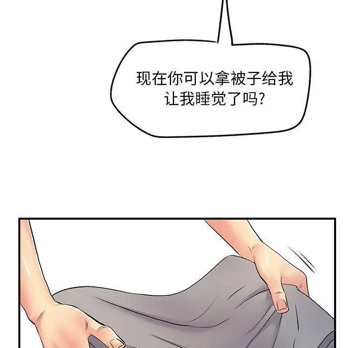 漫画《离过婚的她》第15话第89张图