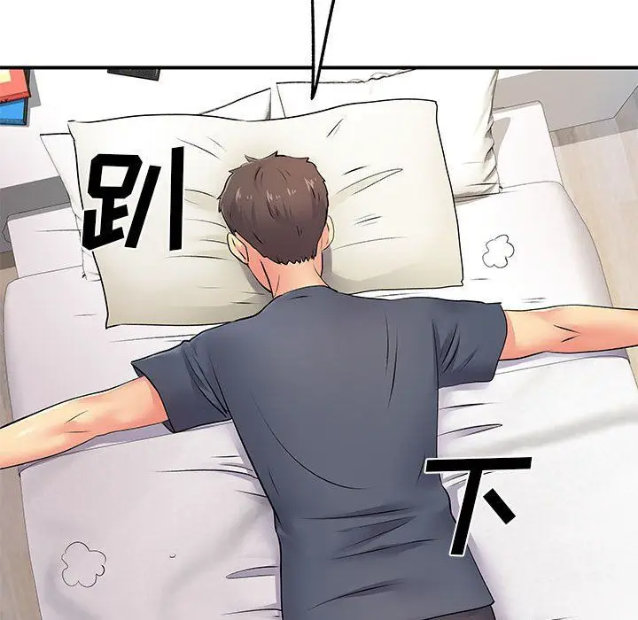 漫画《离过婚的她》第15话第92张图