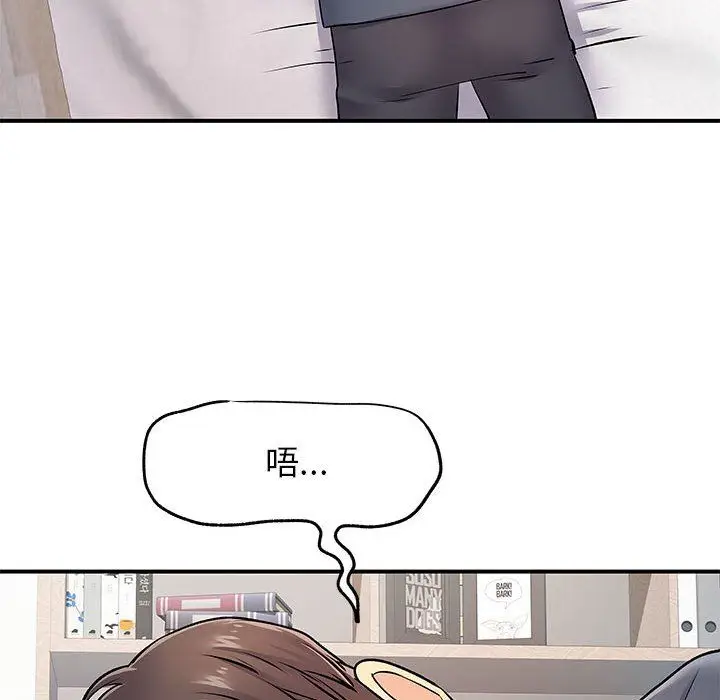 漫画《离过婚的她》第15话第93张图