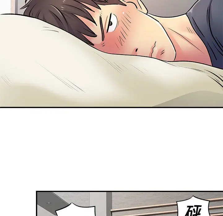 漫画《离过婚的她》第15话第94张图