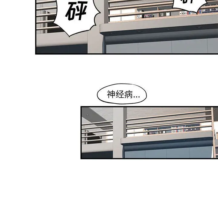漫画《离过婚的她》第15话第95张图